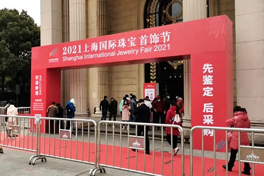 人中之杰-2021上海国际珠宝展览会在展览中心·西一馆圆满落幕