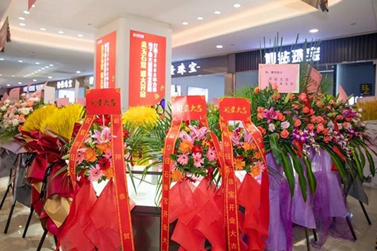 The Golden Seat of Shuibei, a famous and auspicious place, grandly opens a new chapter. The opening ceremony will be held on December 1st