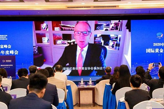 2020 Boao Forum: See How Top Experts Analyze the Future of the Gold Market